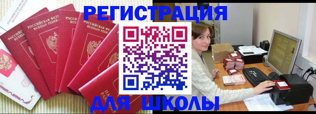 прописка гарантия в Нововоронеже