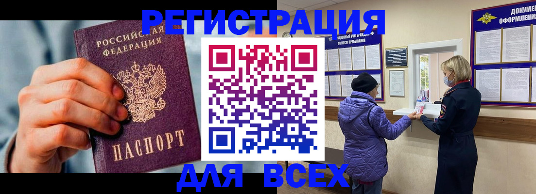 прописка ребенка в Нововоронеже